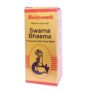 Baidyanath Swarna Bhasma 125g