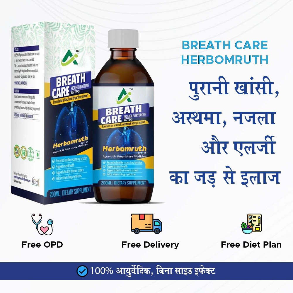 Breath Care Syrup